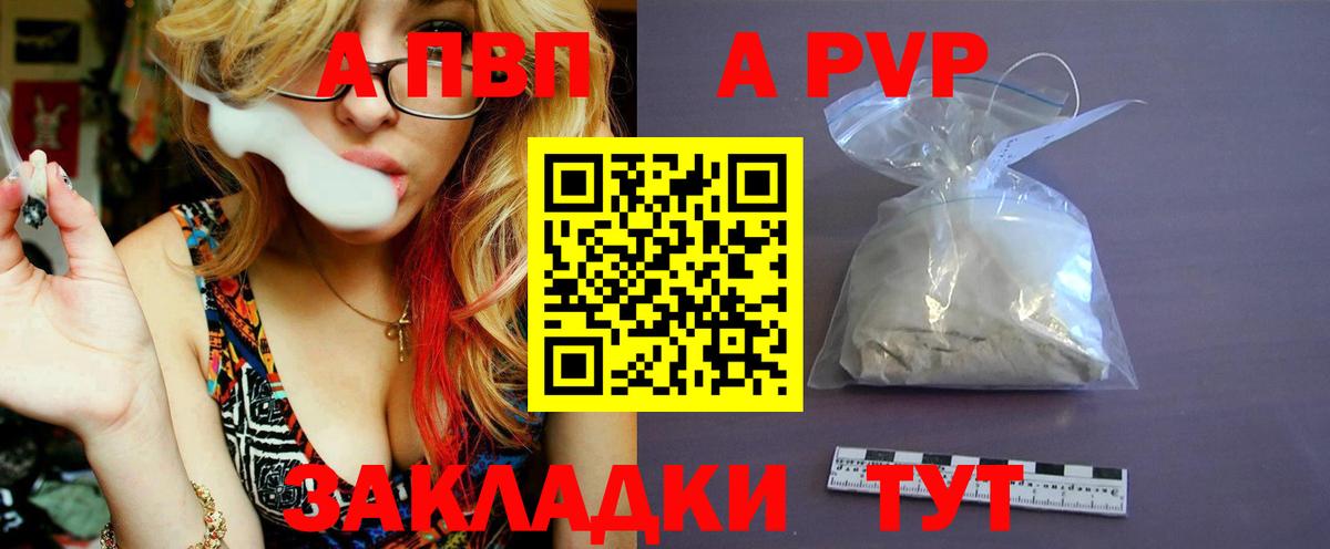 Городец  А ПВП СК КРИС  Alfa_PVP  Вход с VPN  A-PVP VHQ 