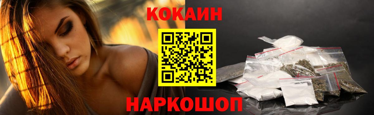 COCAIN 98% Городец