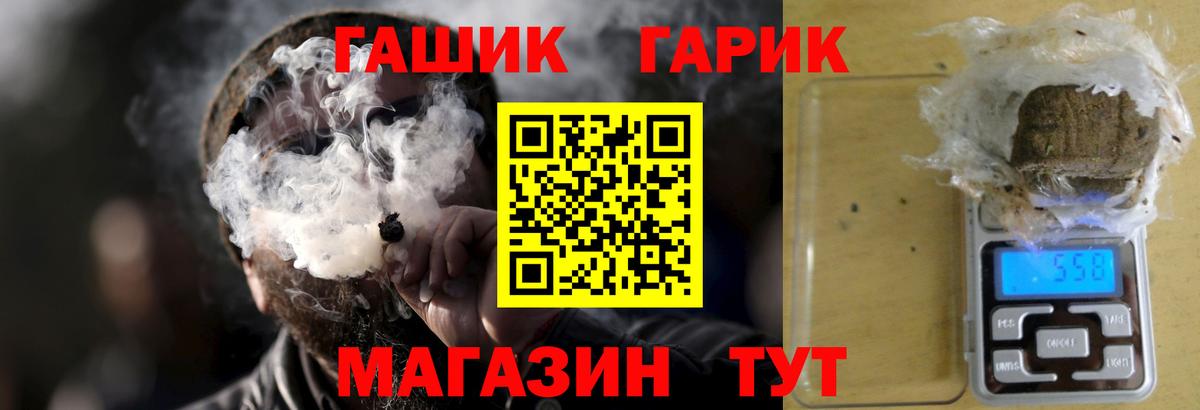 ГАШ гашик  Гашиш 40% ТГК  Городец  Вход с VPN 