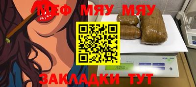 мяу мяу мука Краснознаменск