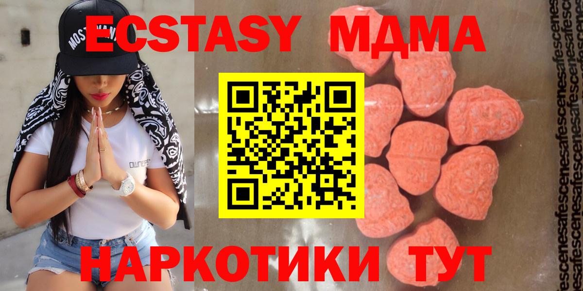 MDMA кристаллы  MDMA  Городец  Вход с VPN  MDMA VHQ 
