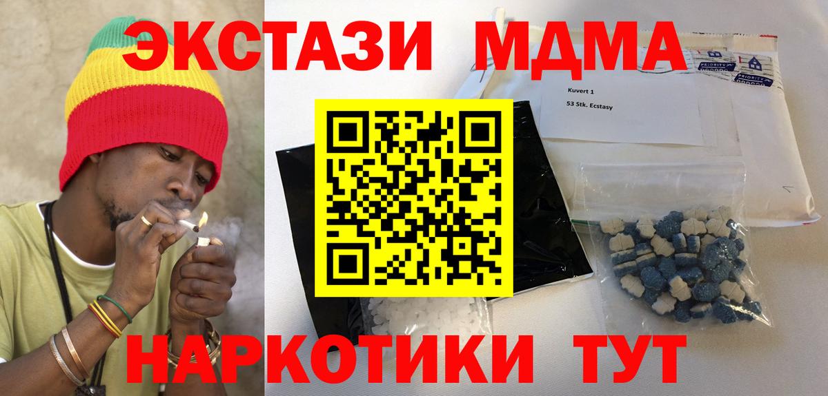 МДМА Molly Городец