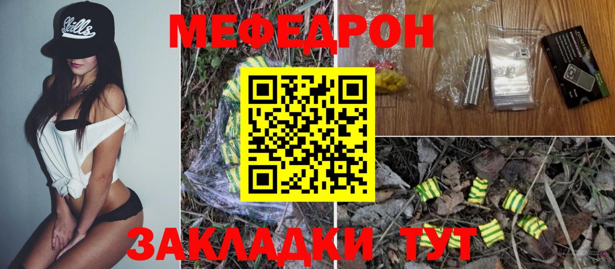 МЯУ-МЯУ мяу мяу  Мефедрон  Городец  Вход с VPN  Меф mephedrone  МЯУ-МЯУ 
