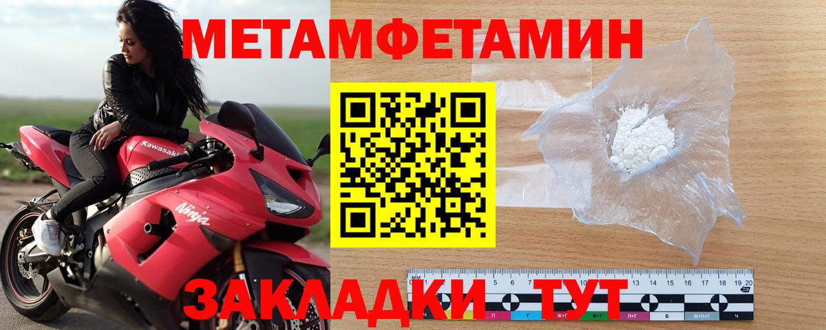 Метамфетамин мет Городец